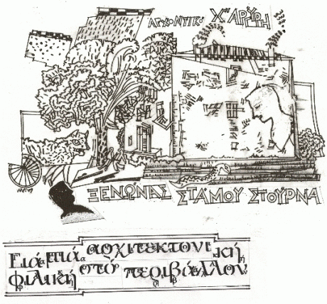 100908_SADAS_xenonas-logo[1]