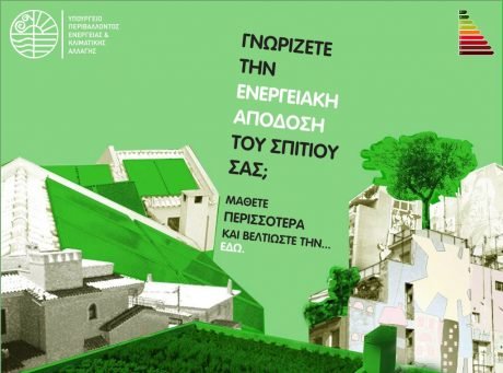 110908_ypeka-site-exoikonomhsh