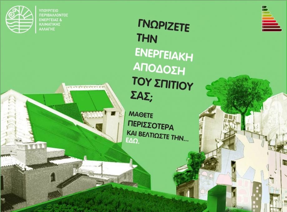 110908_ypeka-site-exoikonomhsh