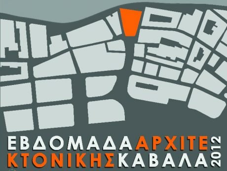 120923_kavala-evdomada-arxitektonikhs