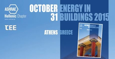 Energy in Buildings 2015 διεθνές συνέδριο ASHRAE