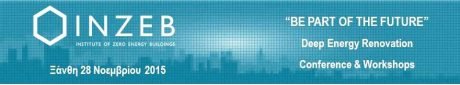 Be Part of the Future – Deep Energy Renovation, INZEB στην Ξάνθη