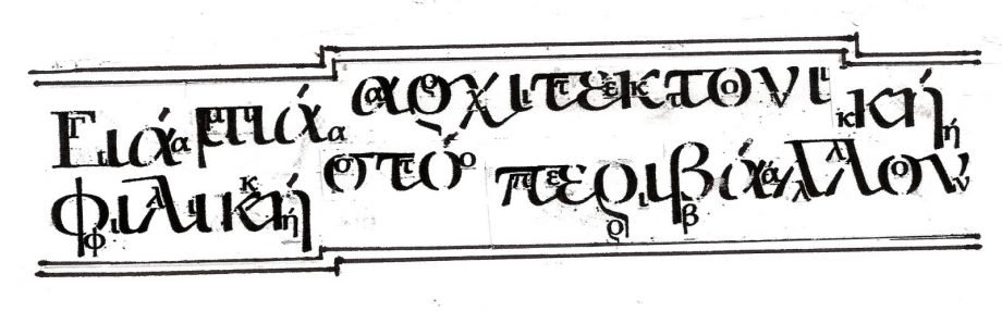 Ξενώνας Στάμου Στούρνα λογότυπο λεζάντα