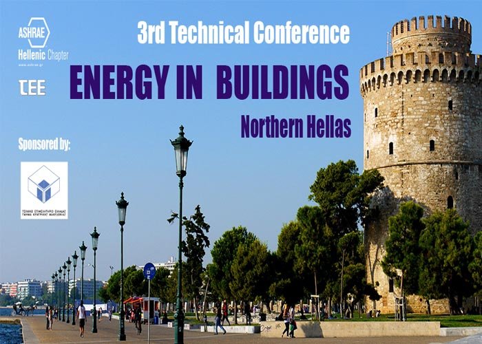 ΕΝΕΡΓΕΙΑ στα ΚΤΙΡΙΑ - ΒΟΡΕΙΟΣ ΕΛΛΑΔΑ - ASHRAE